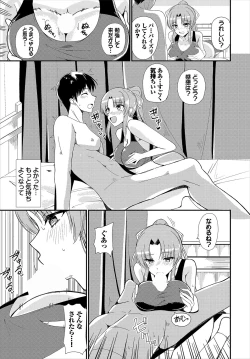 Page 155 of Dungeon Kouryaku wa SEX de!! Vol.22