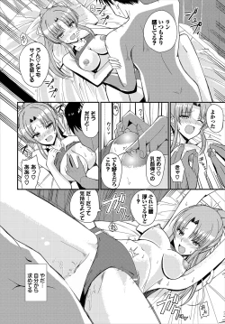 Page 158 of Dungeon Kouryaku wa SEX de!! Vol.22