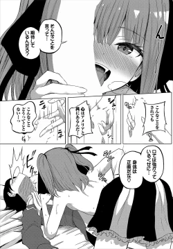 Page 191 of Dungeon Kouryaku wa SEX de!! Vol.22