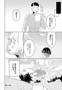 Page 226 of Dungeon Kouryaku wa SEX de!! Vol.22