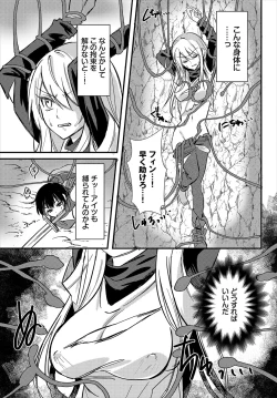 Page 89 of Dungeon Kouryaku wa SEX de!! Vol.22