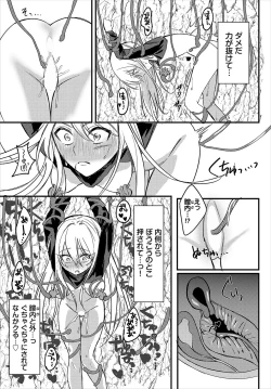 Page 93 of Dungeon Kouryaku wa SEX de!! Vol.22