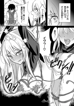 Page 94 of Dungeon Kouryaku wa SEX de!! Vol.22