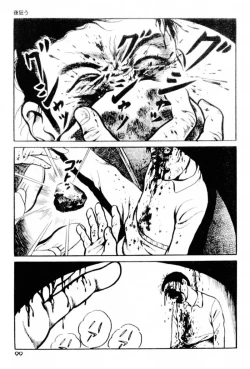 Page 101 of A Hell of Communication - Jun Hayami