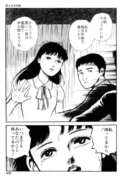 Page 107 of A Hell of Communication - Jun Hayami