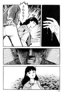 Page 114 of A Hell of Communication - Jun Hayami