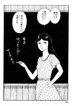 Page 124 of A Hell of Communication - Jun Hayami