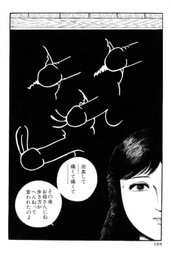 Page 126 of A Hell of Communication - Jun Hayami