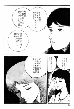 Page 128 of A Hell of Communication - Jun Hayami