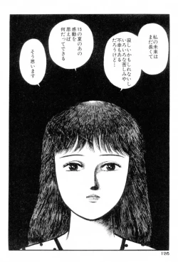 Page 130 of A Hell of Communication - Jun Hayami