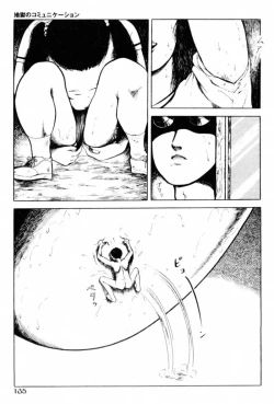 Page 137 of A Hell of Communication - Jun Hayami