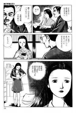 Page 13 of A Hell of Communication - Jun Hayami