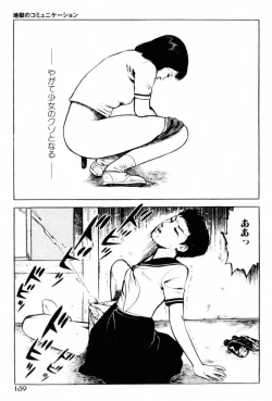 Page 141 of A Hell of Communication - Jun Hayami