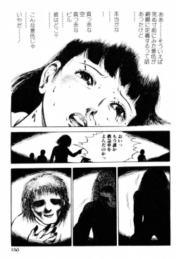 Page 155 of A Hell of Communication - Jun Hayami