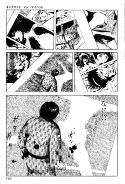 Page 169 of A Hell of Communication - Jun Hayami