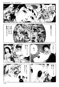 Page 177 of A Hell of Communication - Jun Hayami