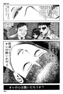 Page 187 of A Hell of Communication - Jun Hayami