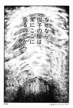 Page 196 of A Hell of Communication - Jun Hayami