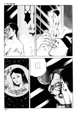 Page 37 of A Hell of Communication - Jun Hayami