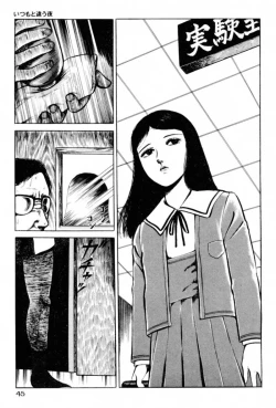 Page 47 of A Hell of Communication - Jun Hayami