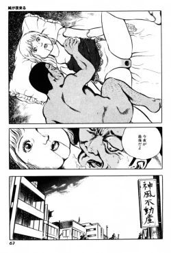 Page 69 of A Hell of Communication - Jun Hayami