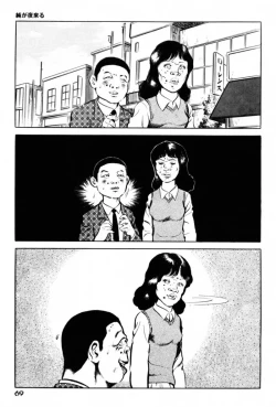 Page 71 of A Hell of Communication - Jun Hayami