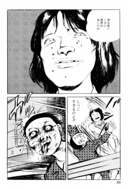 Page 72 of A Hell of Communication - Jun Hayami