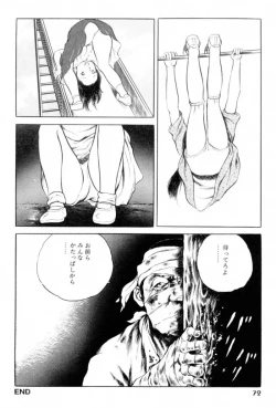 Page 74 of A Hell of Communication - Jun Hayami