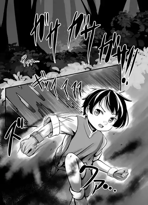 Download You'll become an Alraune's seedbed.