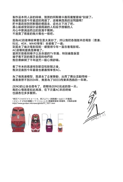 Page 30 of Futari dake no Himitsu no Onsen Ryokou | 独属于二人的秘密温泉旅行