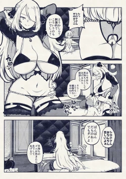 Page 13 of シロナ戦 復習+無毛差分+メイキング