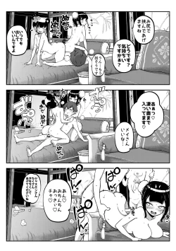 Page 2 of ジャスミンとメイ 無毛差分+メイキング