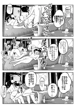 Page 3 of ジャスミンとメイ 無毛差分+メイキング
