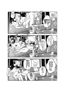 Page 6 of ジャスミンとメイ 無毛差分+メイキング