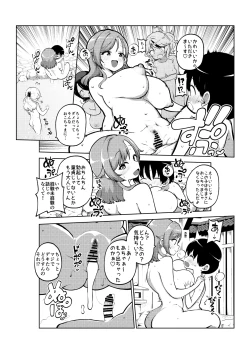 Page 10 of 混浴 無毛差分+メイキング