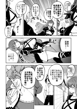 Page 2 of お漏らし聖様 復習+無毛差分+メイキング