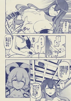Page 42 of お漏らし聖様 復習+無毛差分+メイキング