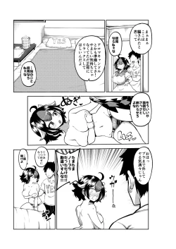 Page 11 of マッサージされ嫁正邪 一応無毛差分+めいきんぐ