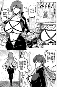 Page 1 of 触手と幽々子 復習+無毛差分+メイキング