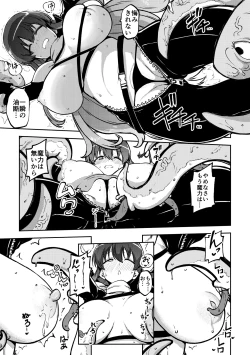 Page 5 of 触手と幽々子 復習+無毛差分+メイキング