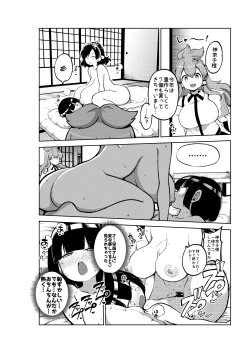 Page 13 of ちょっと火遊び神奈子 無毛差分+メイキング