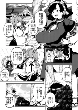 Page 1 of ちょっと火遊び神奈子 無毛差分+メイキング
