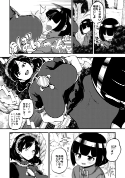 Page 2 of ちょっと火遊び神奈子 無毛差分+メイキング