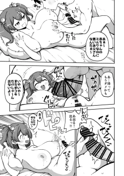 Page 11 of 久しぶりに致すこまちち 無毛差分+メイキング