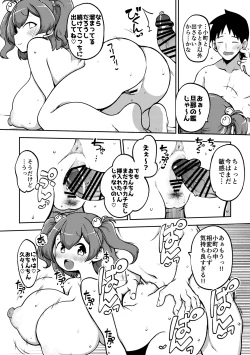 Page 12 of 久しぶりに致すこまちち 無毛差分+メイキング