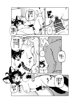 Page 16 of vtuber仁路ゆゆち漫画 無毛差分+メイキング