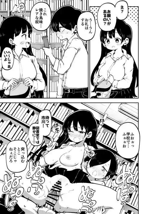 Download 僕ヤバハーレム 無毛差分+メイキング