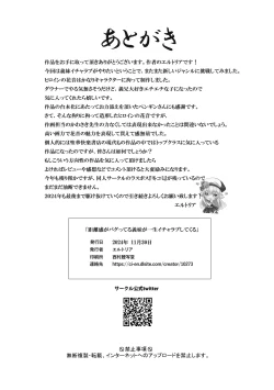 Page 34 of Kyorikan ga Bagutteru Gimai ga Isshō Icharabu Shitekuru