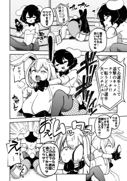 Page 2 of 兎プロレス メイキング