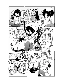 Page 6 of 兎プロレス メイキング
